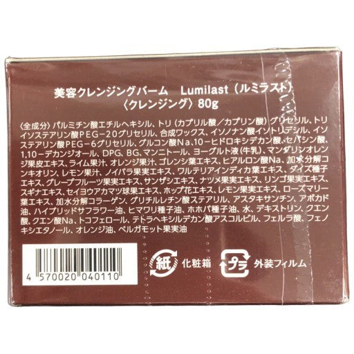 C097 ルミラスト Lumilast 美容クレンジングバーム 80g クレンジング メイク落とし W洗顔不要 マツエクOK 美容成分 高配合 毛穴汚れ くすみ すっぴん 美肌 高保湿