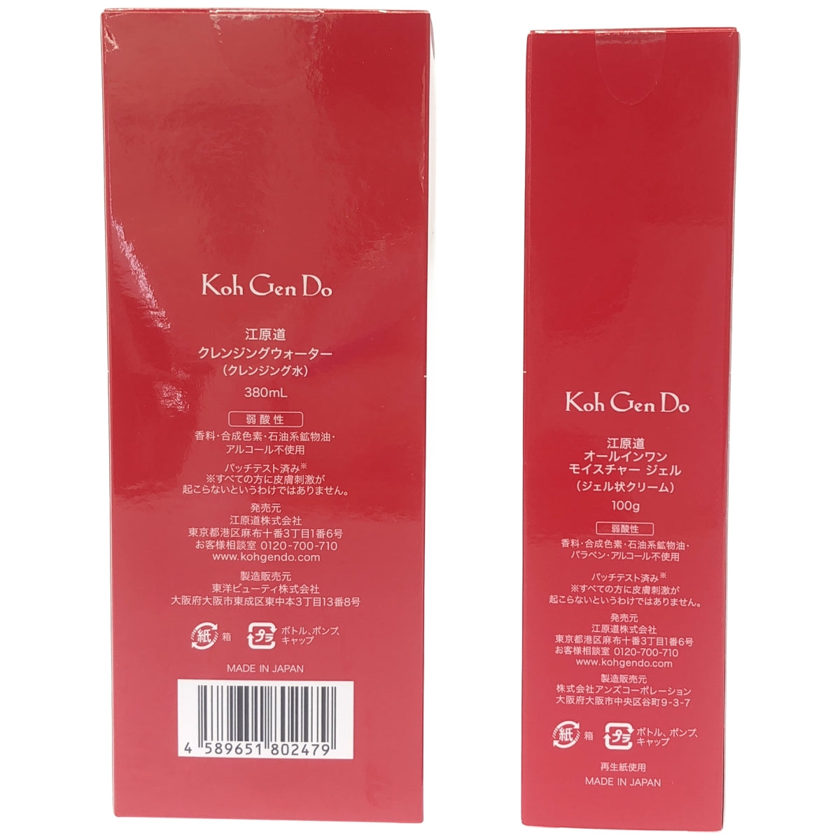 Z000 Koh Gen Do 江原道 クレンジングウォーター 380ml & オールインワン モイスチャー ジェル 100g 2本セット