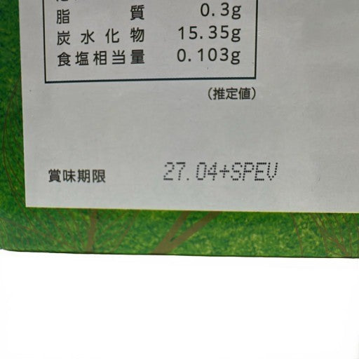 CH58 D プロンド化粧品 スリムビューティハウス エンザイム ローフード ビレガ 抹茶味 25g×60袋 1500g●賞味期限:2027/04~