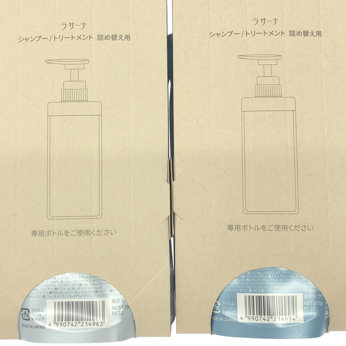 Z000 ラサーナ 詰め替え用 シャンプー375ml & トリートメント 375g 2本セット