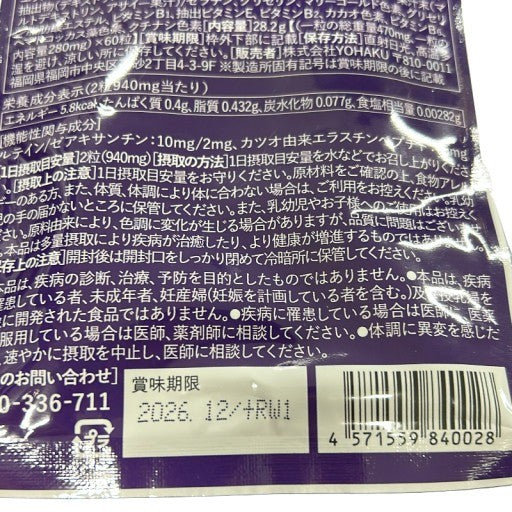 CB76 K 眼皇 PREMIUM プレミアム 目のサプリメント 60粒●賞味期限:2026/12~