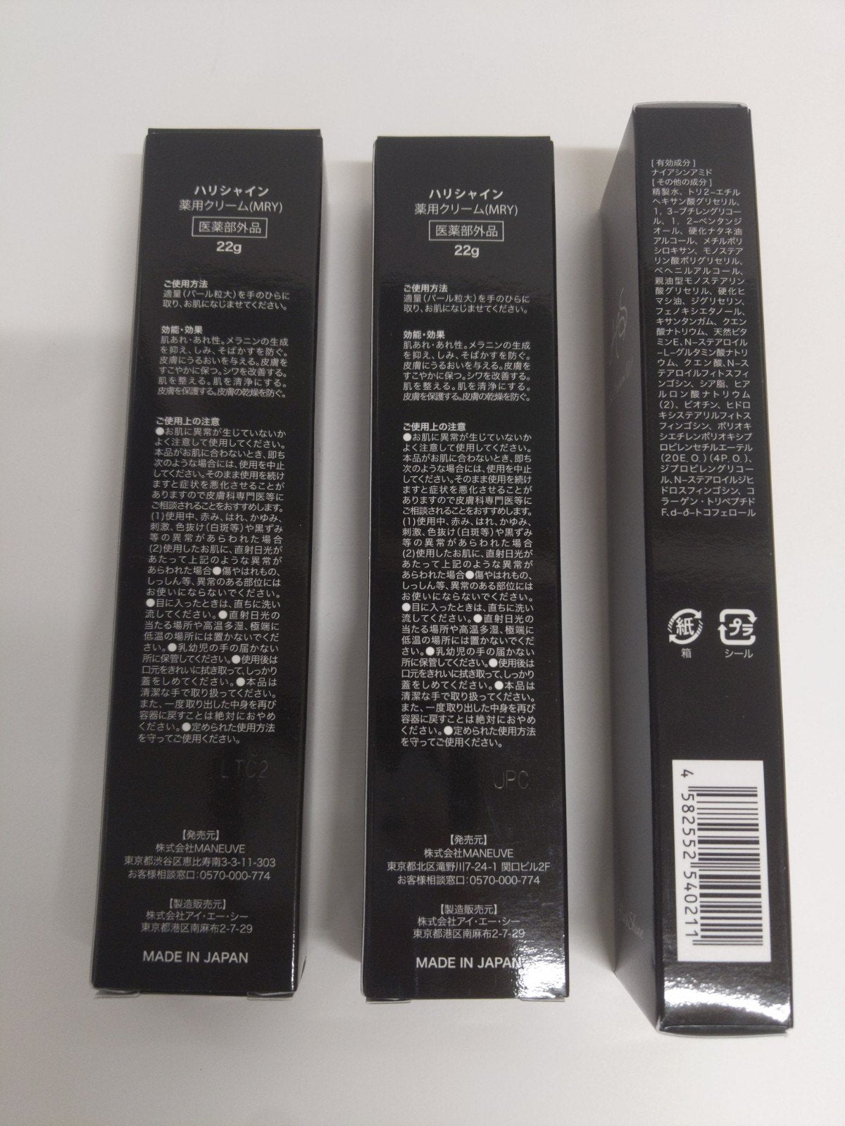 CC05 K HariShine ハリシャイン セラミド ヒアルロン酸 コラーゲン 薬用クリーム 22g 3本セット