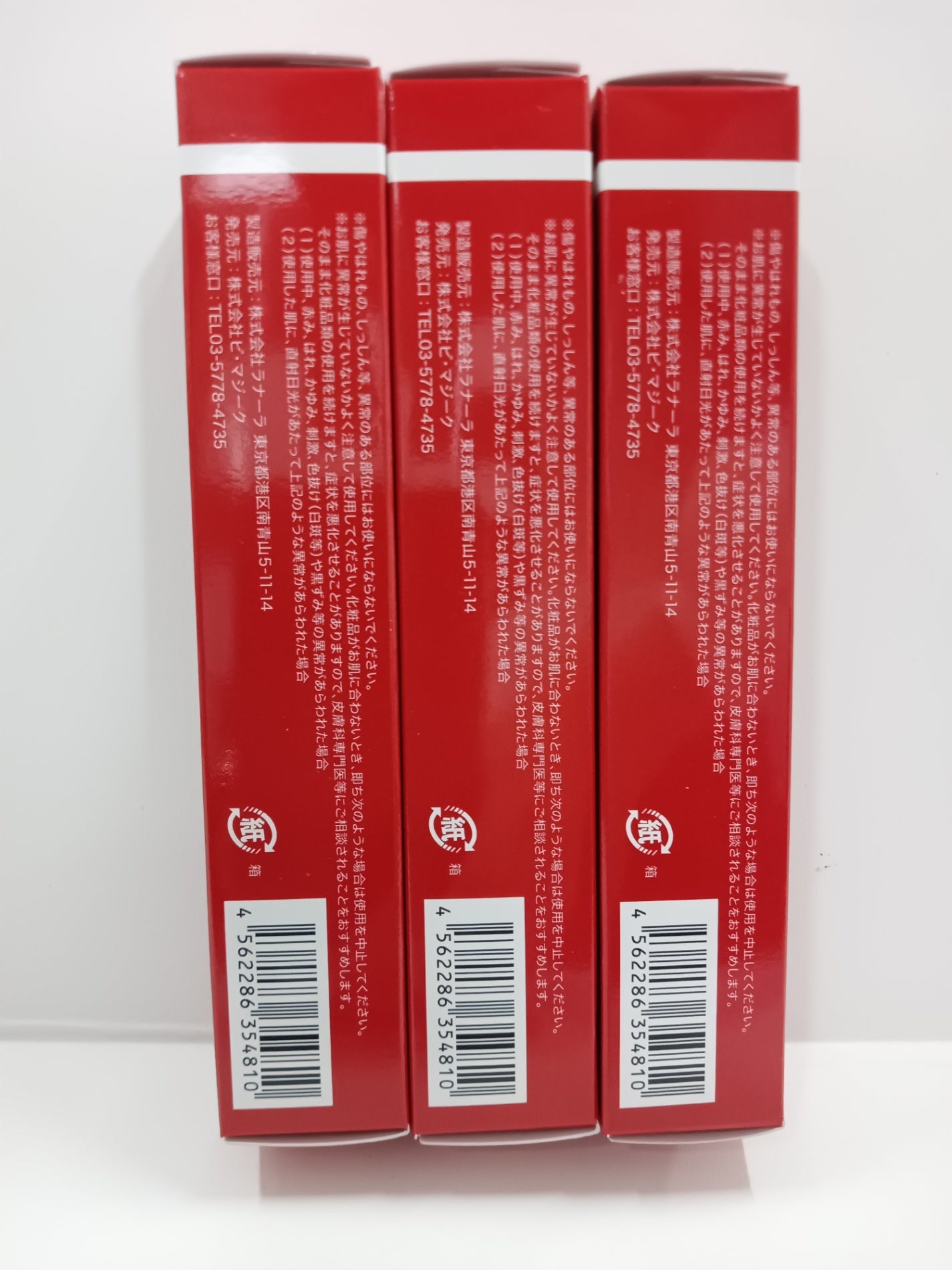 C330 K コラボーテ・アップ コンブラーDX ポイントケア用美容クリーム 20g 3個セット
