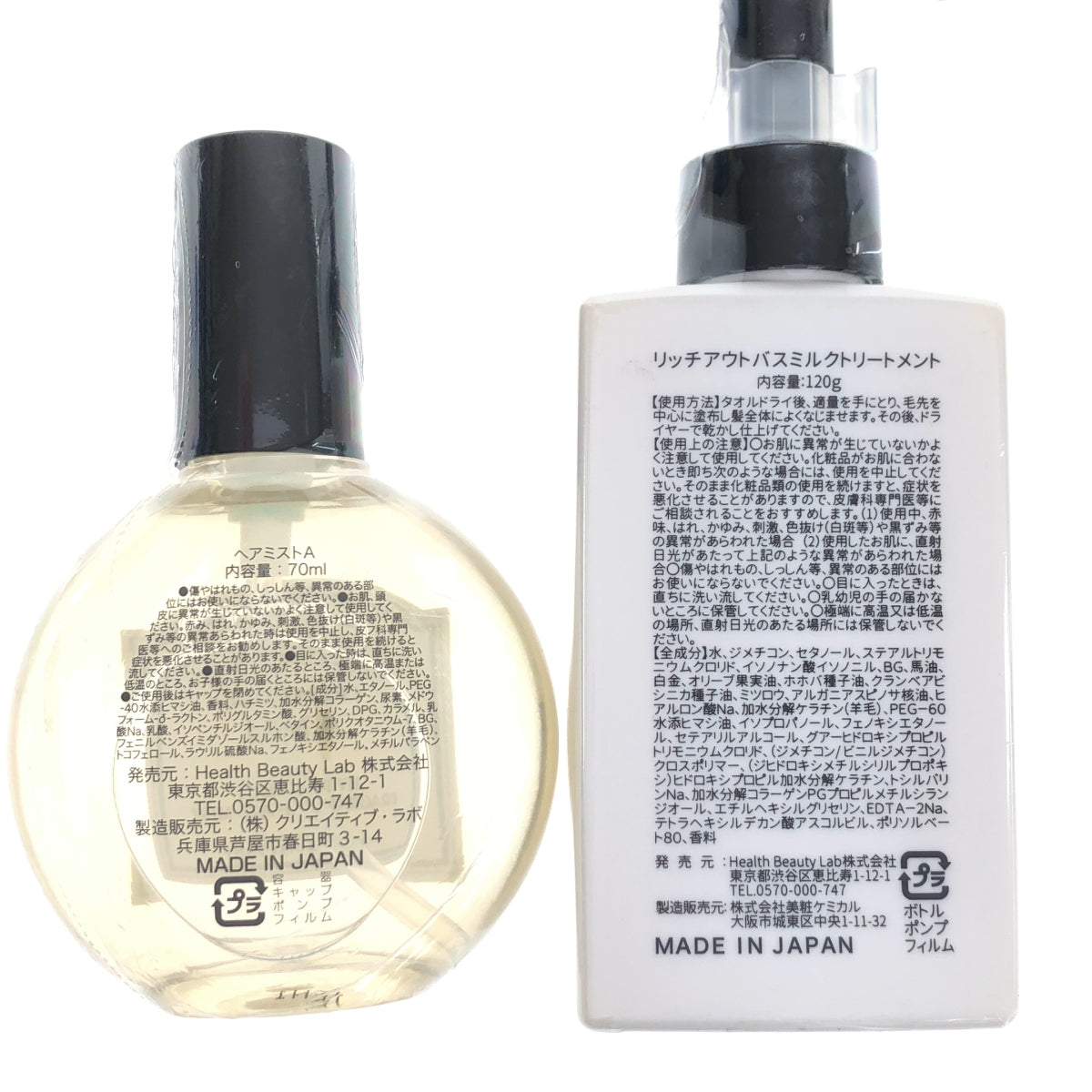 Z000 リッチアウト バスミルクトリートメント 120g & ヘアミストA 70ml 2個セット