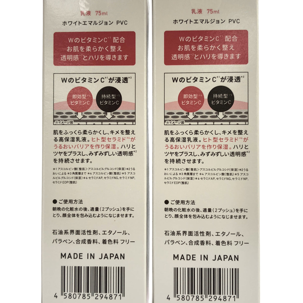 Z000 Yunth ホワイトエマルジョン PVC 75ml 計2本セット ラスト1点!