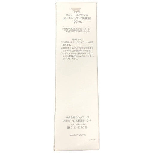 C142 MANARA マナラ オンリー エッセンス モイスト オールインワン美容液 100mL