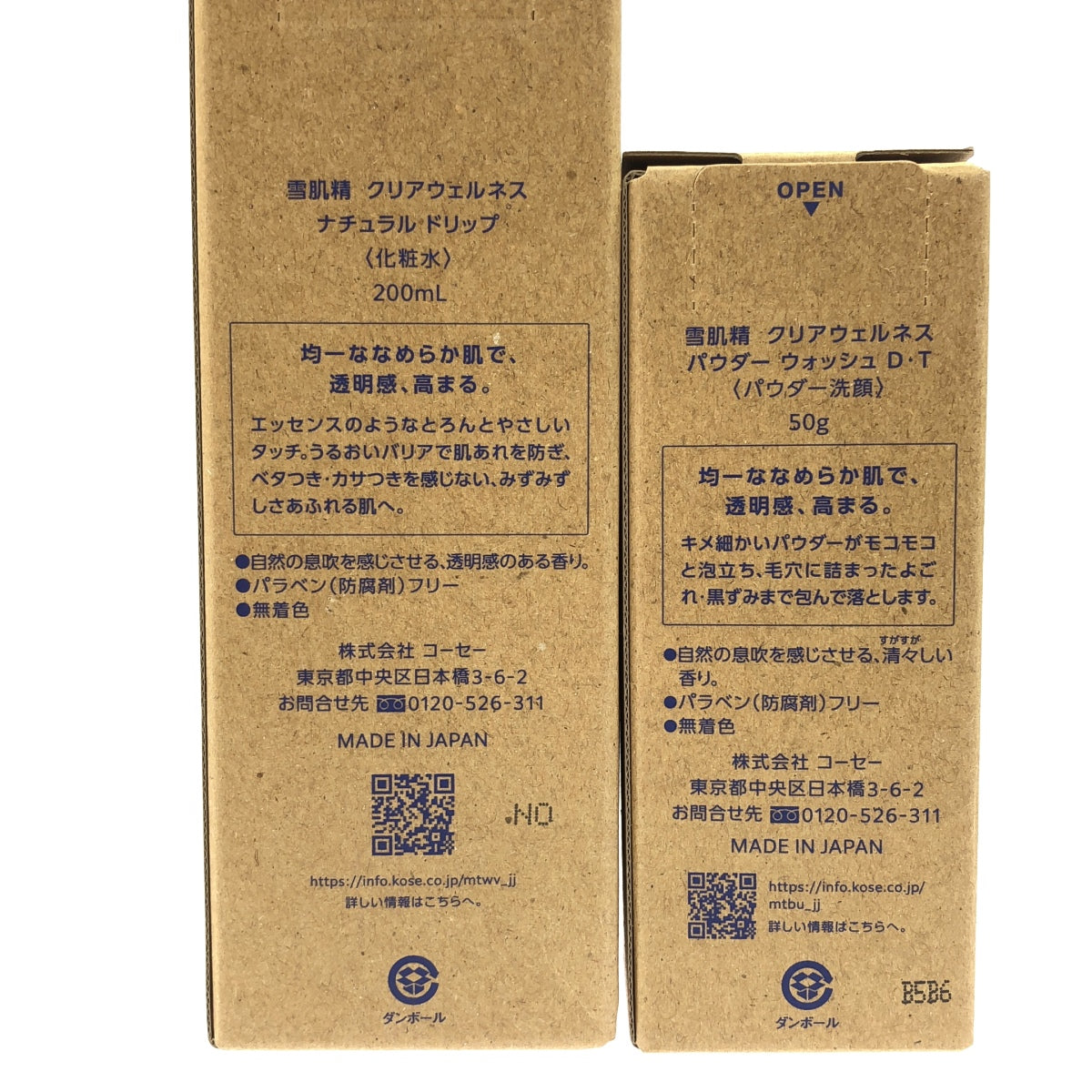 Z000 肌美精 クリアウェルネス ナチュラル ドリップ 200mL & パウダー ウォッシュ D・T 50g 2個セット ラスト1点!