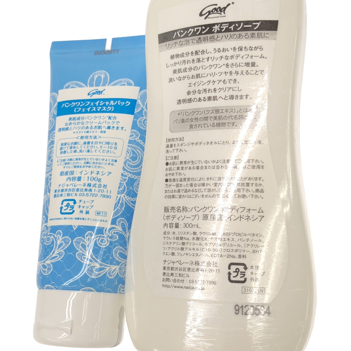 Z000 バンクワン ボディソープ 300mL & フェイシャルパック 100g 2個セット