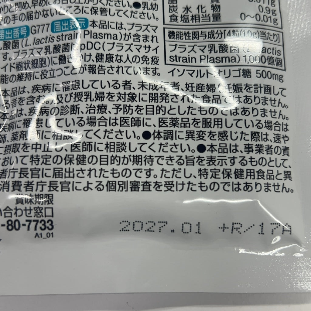 CS64 K iMUSE イミューズ 免疫ケアサプリメント 15日分 60粒 3個セット●賞味期限:2027/01~