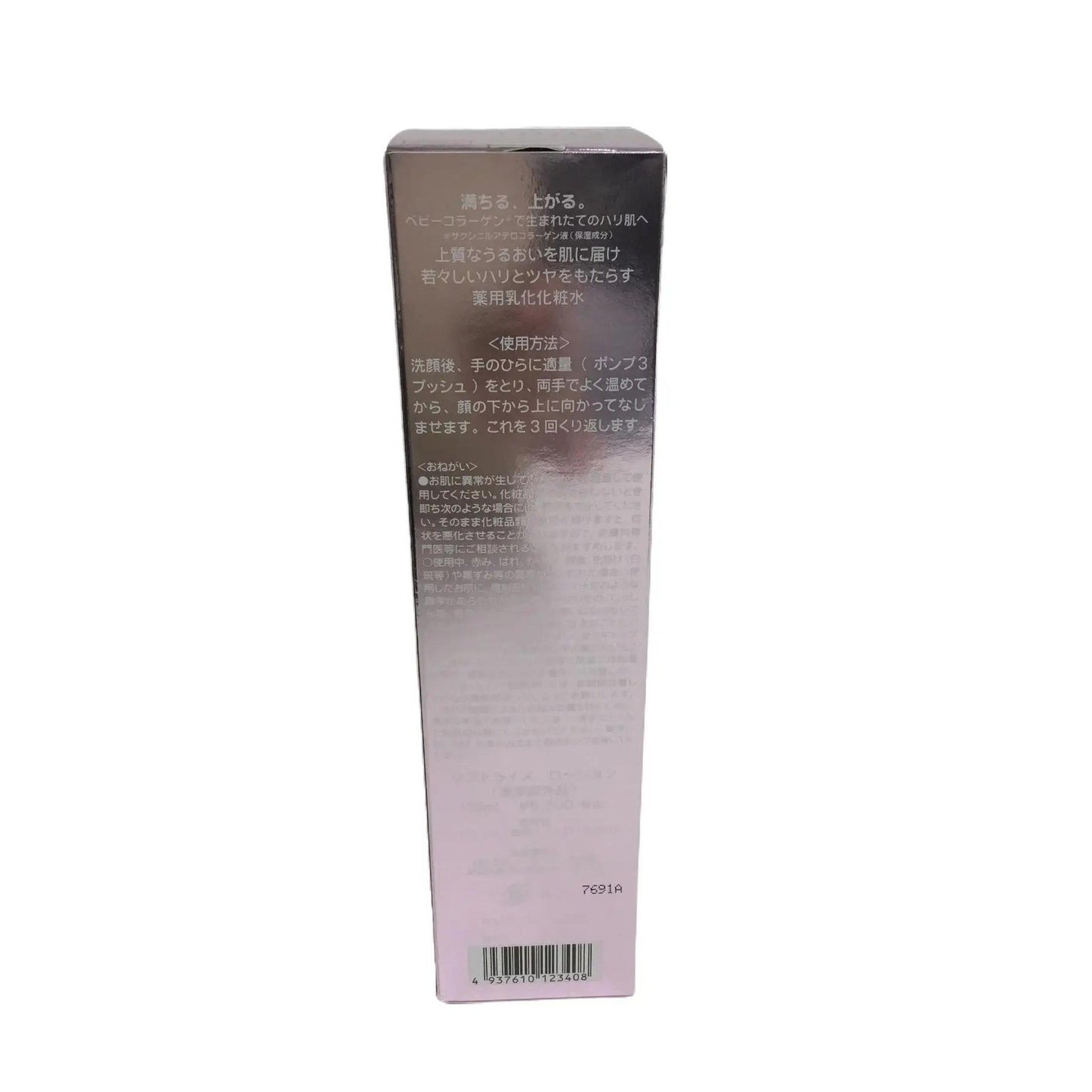 C230 シャンソン化粧品 リフトライズ ローション 化粧水 保湿 エイジングケア 130mL