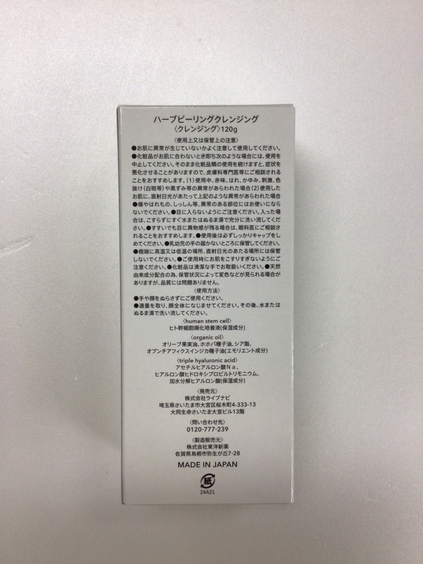 C444 ESTH ハーブピーリングクレンジング AHA 毛穴 クレンジング 洗顔 美容液 ブースター パック 120g 2個セット