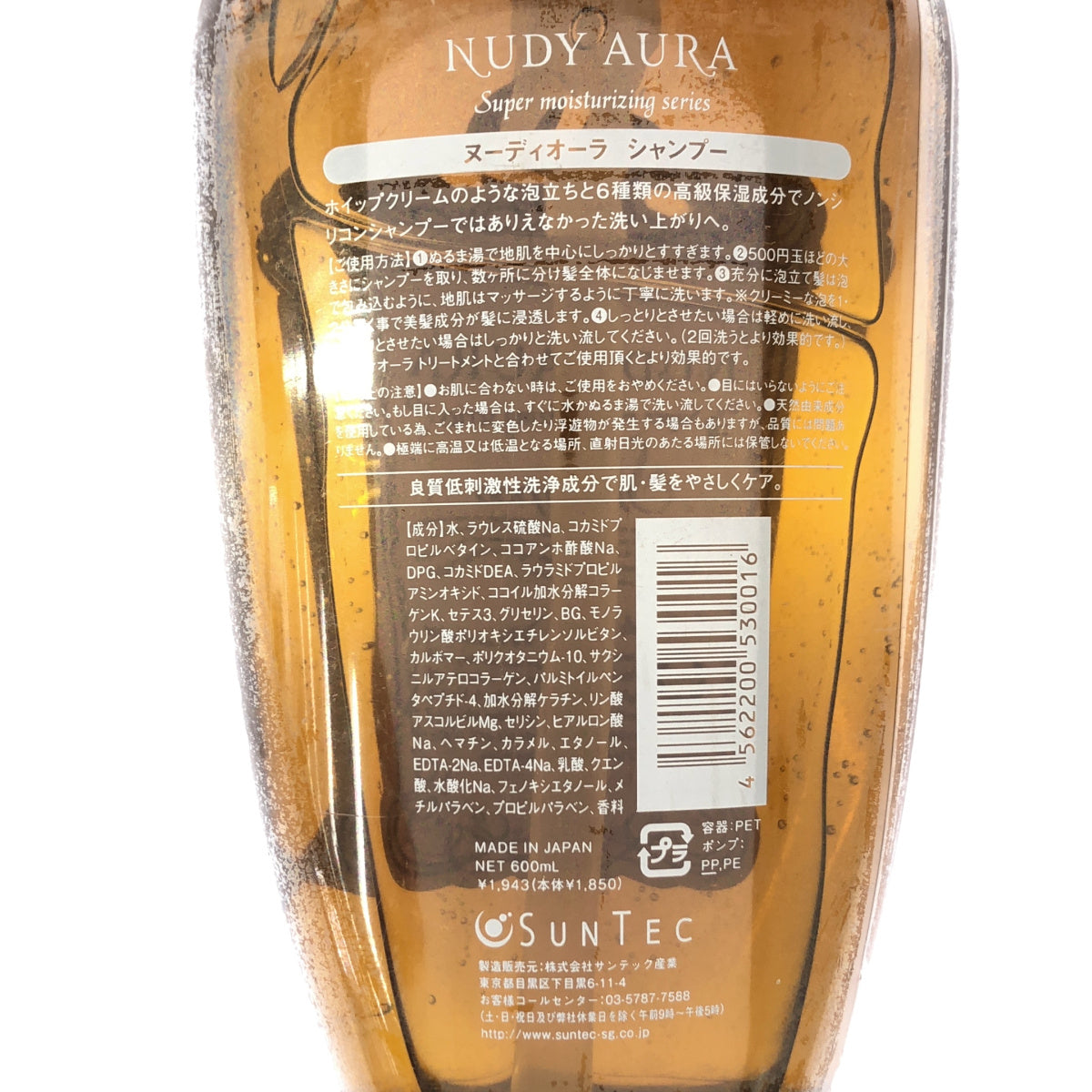 Z000 ヌーディオーラ シャンプー 600mL ラスト1点!