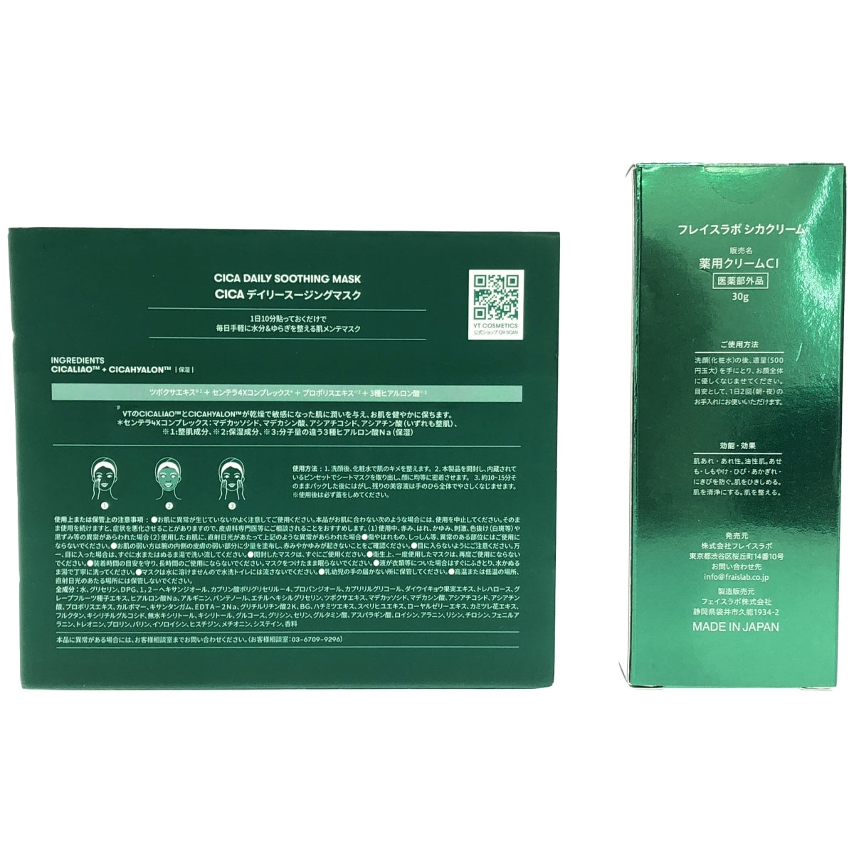 Z000 CICA デイリースージングマスク 350g (30枚入) & フレイスラボ シカクリーム 30g 2個セット