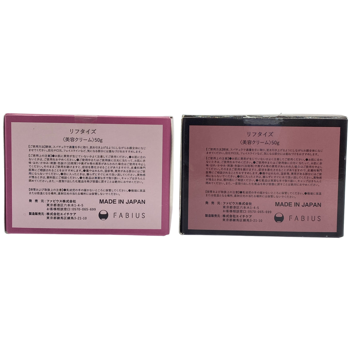 Z000 リフタイズ 美容クリーム 50g 2個セット ラスト1点!