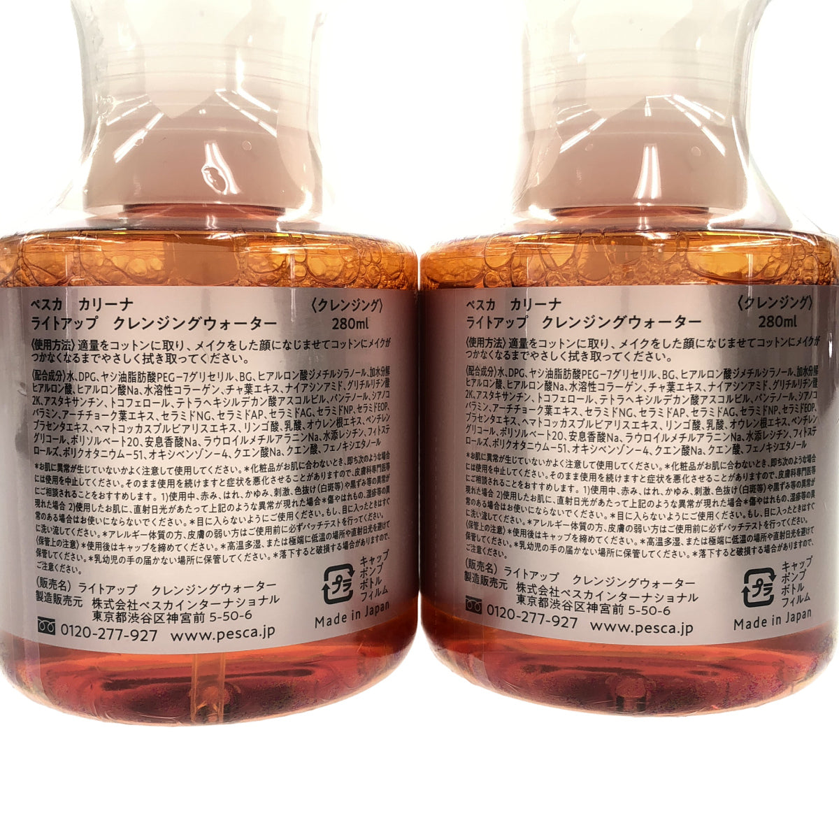 Z000 ペスカ カリーナ ライトアップ クレンジングウォーター 280ml 2点セット ラスト1点!