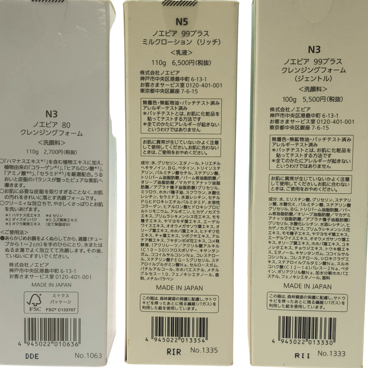 Z000 ノエビア 99プラス クレンジングフォーム(ジェントル) 100g & ミルクローション(リッチ) 110g & 80 クレンジングフォーム 110g 計3本セット ラスト1点!