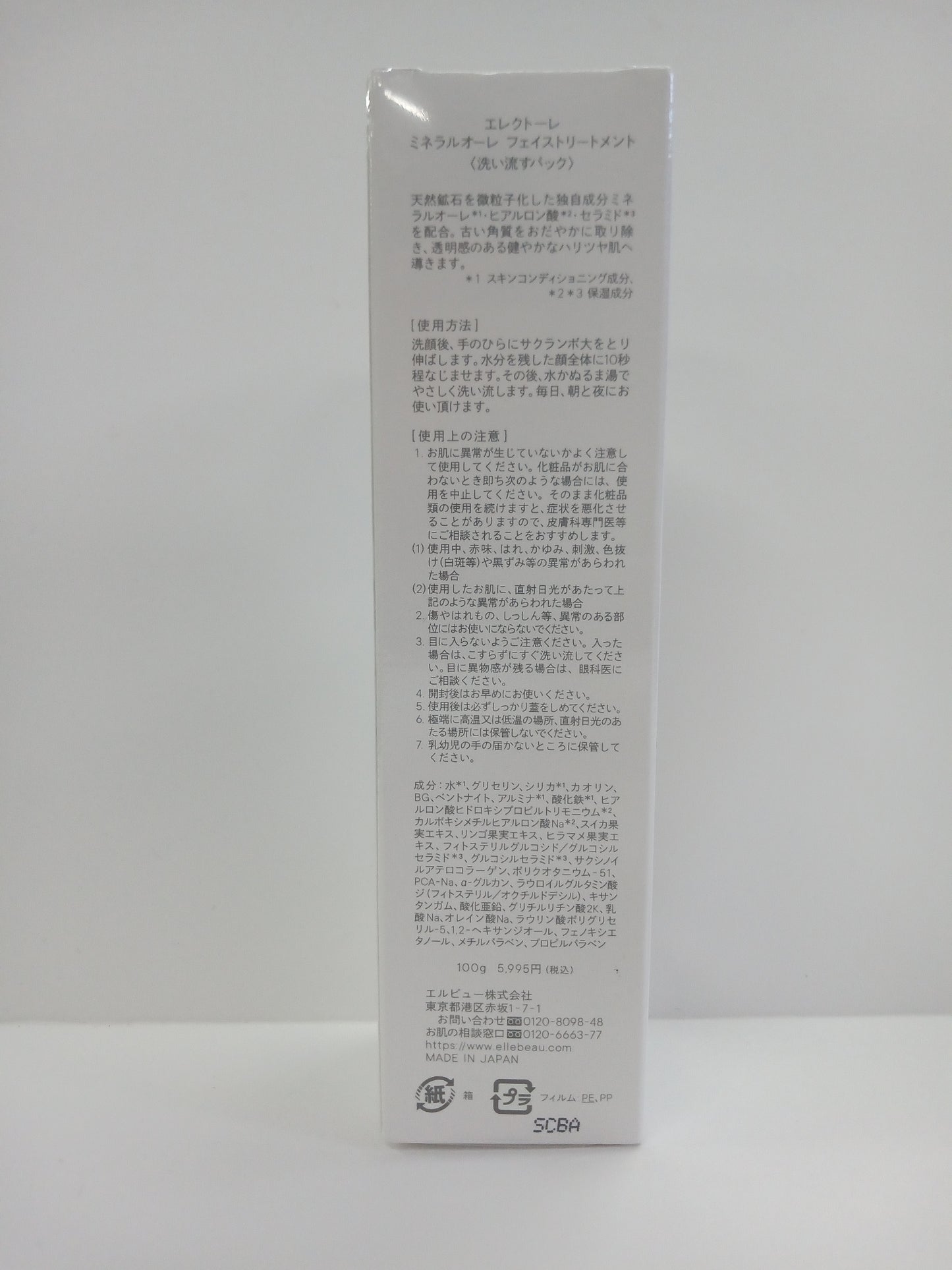 C411 エレクトーレ ミネラルオーレ フェイストリートメント 洗い流すパック 100g