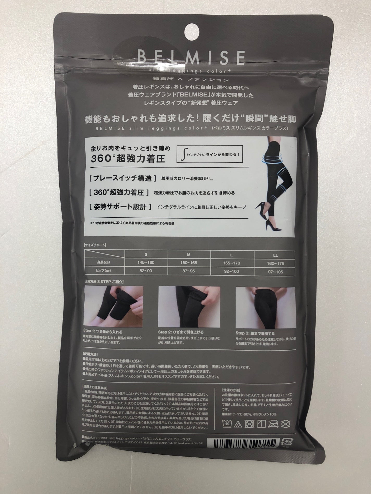 C562 K ベルミス BELMISE スリムレギンス color+ カラープラス アンティークグレー 着圧ウェア レギンスタイプ LLサイズ