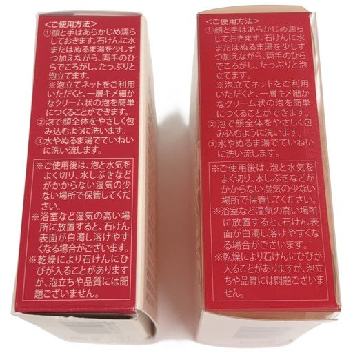C003 K fracora フラコラ モイスト&エナジーソープ<美容石けん> 80g 2個セット