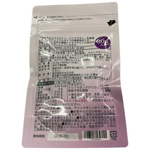 CB82 K equlmo エクルモ 30粒●賞味期限:2026/09~