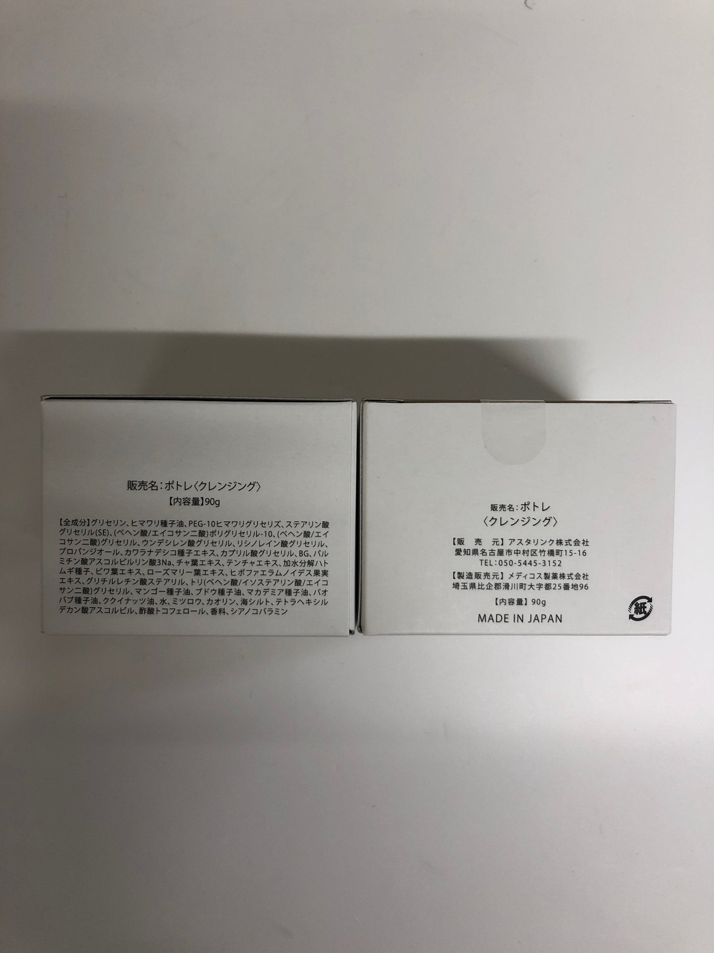 C173 POTOLE ポトレ ジェルバームクレンジング 毛穴 黒ずみ 角質ケア 洗顔 まつエクOK ポトレ 90g 2個セット