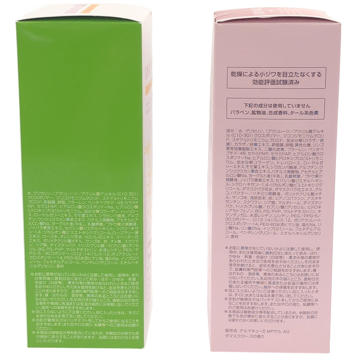 Z000 デルマキュー 2 マイルドピーリングゲル AG 250g & マイルドピーリングゲル プラス 250g 2本セット