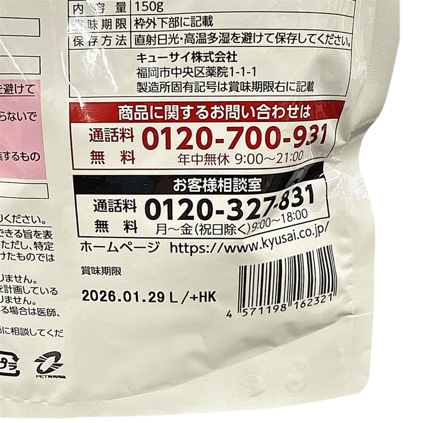 CA65 K ひざコラ ひざサポートコラーゲン 30袋入り 袋タイプ●賞味期限:2026/01/29~