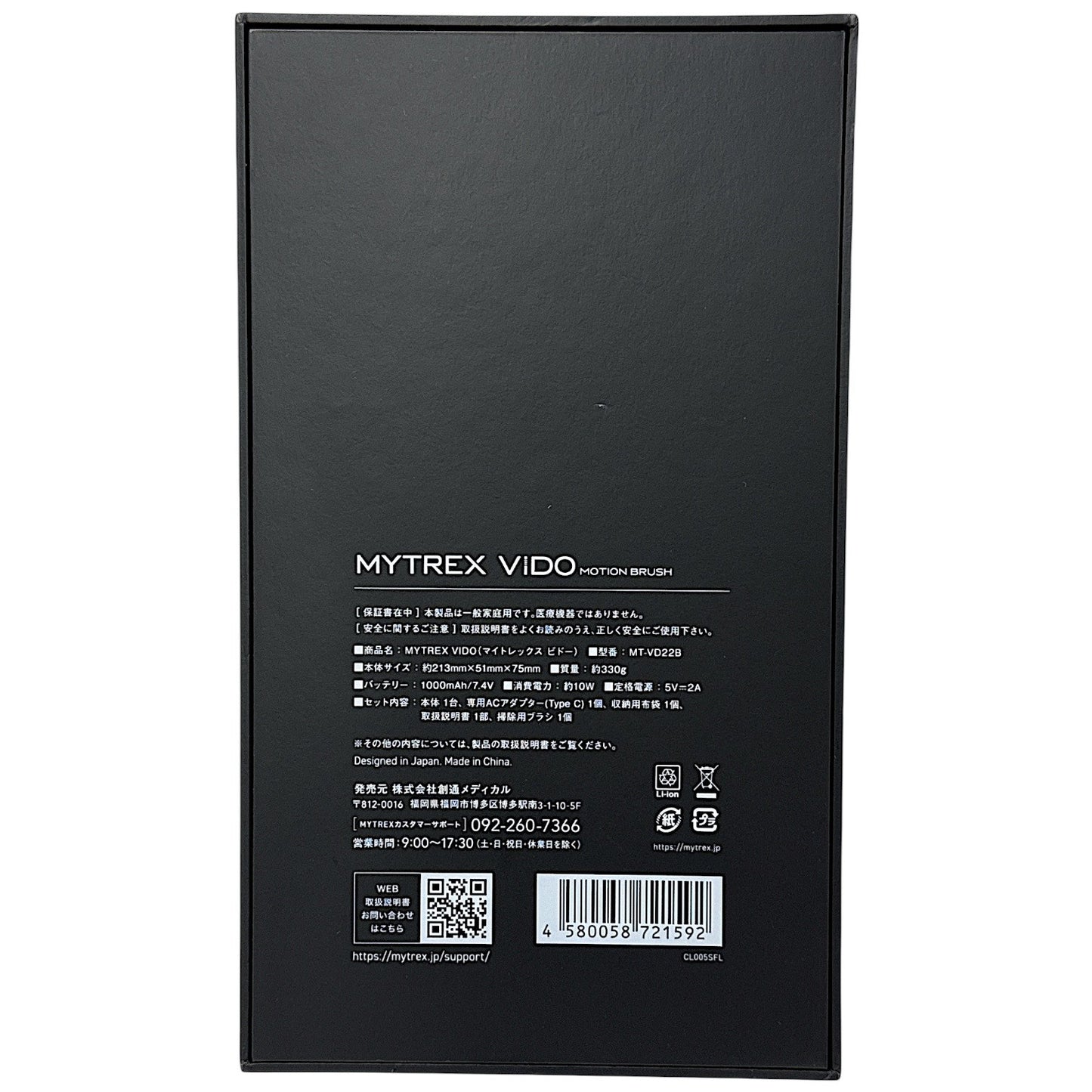 CG46 MYTREX マイトレックス VIDO 電動頭皮ブラシ ヘッドスパ ビドー MT-VD22B