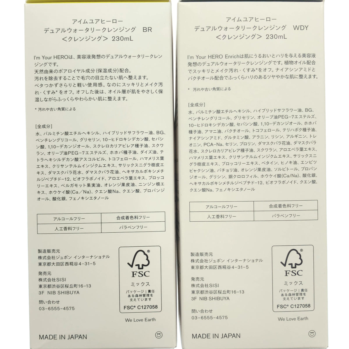 Z000 アイムユアヒーロー デュアルウォータークレンジング WDY 230mL などセット ラスト1点!