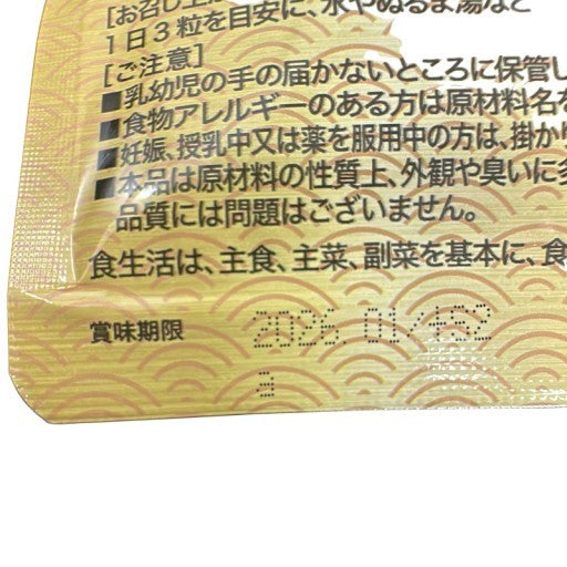 CA23 K 健康補助食品 養宝珠 90粒 2袋セット●賞味期限:2026/01~