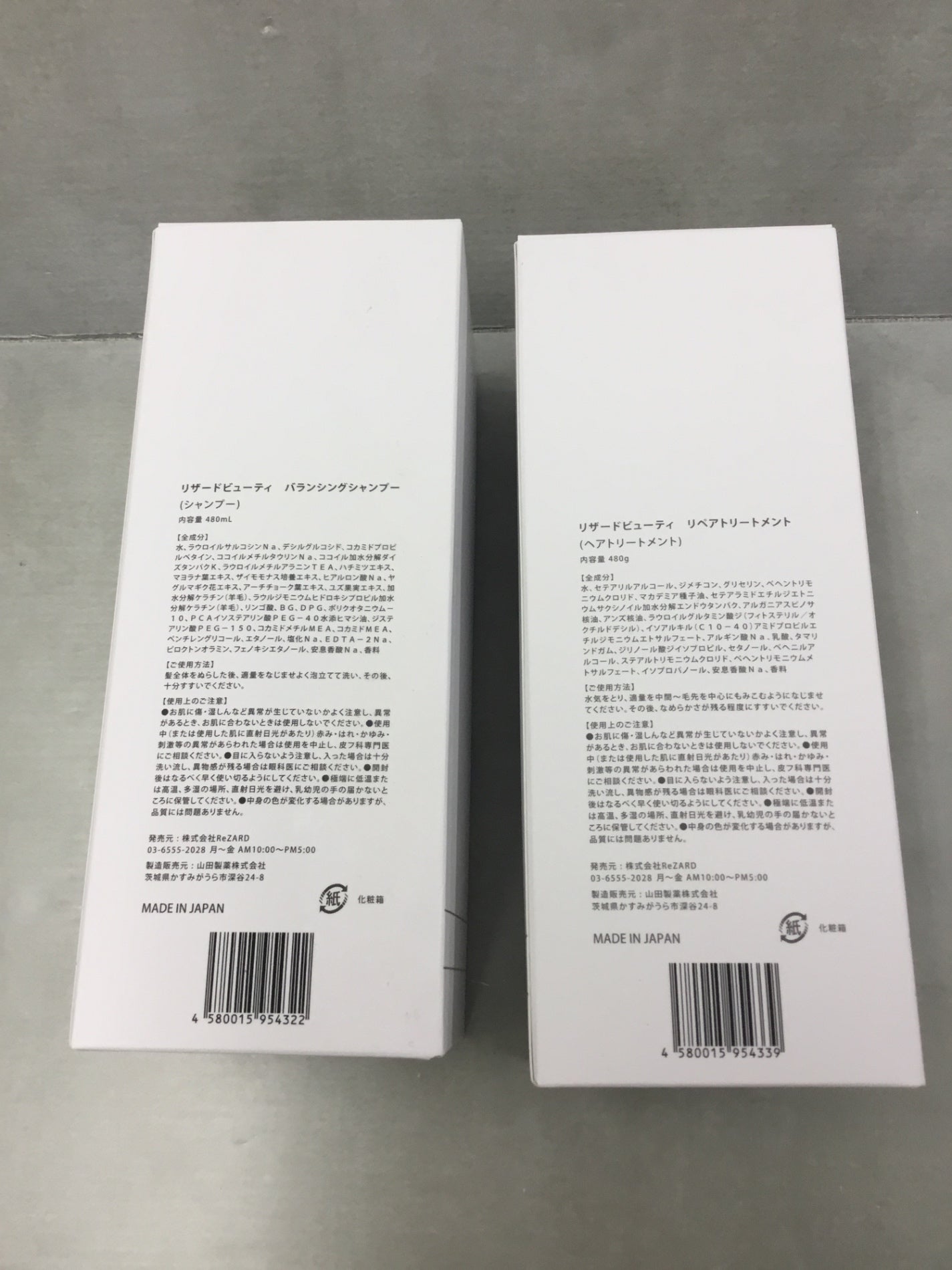 C596 リザードビューティ ReZARD beauty バランシングシャンプー 480mL & リペアトリートメント 480g セット