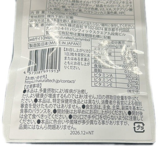 Eyepa アイーパ ビルベリーエキスサプリメント 60粒●賞味期限:2026/12~