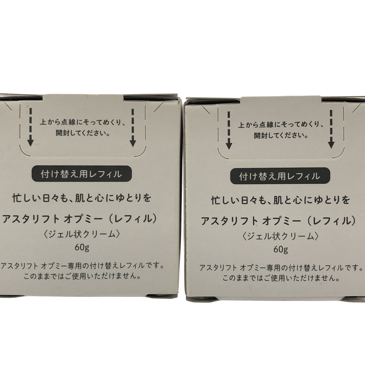 Z000 アスタリフト オプミー (レフィル) 60g 計2個セット ラスト1点!