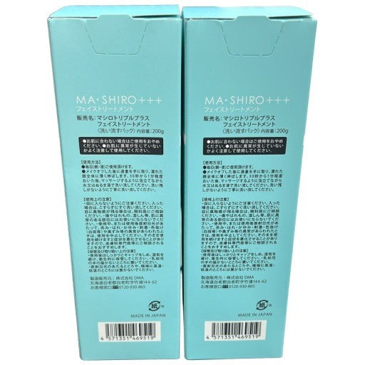 C801 MASHIRO マシロ トリプルプラス フェイストリートメント 200g 2個セット