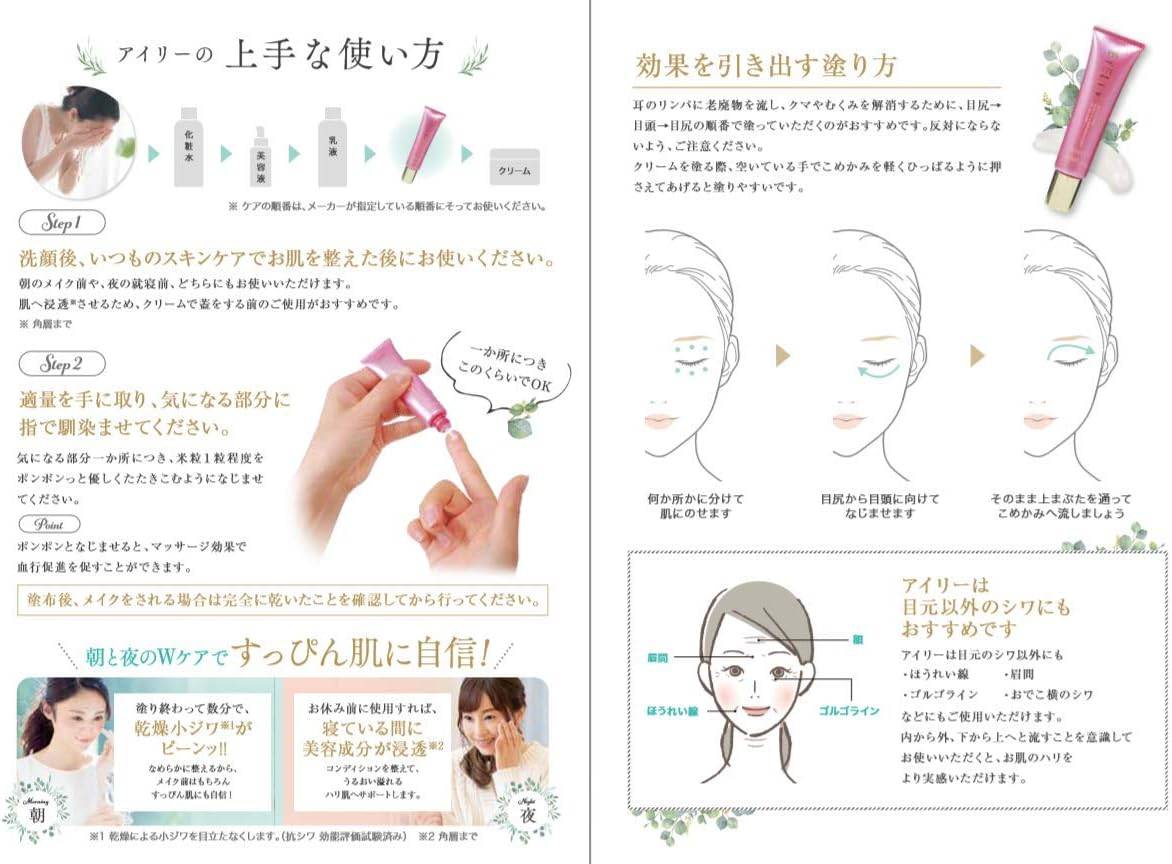 C704 K ★アイリー EYELLY 目元 口元のシミシワ たるみ くすみ 対策 アイクリーム 薬用目元美容液 15g 5本セット