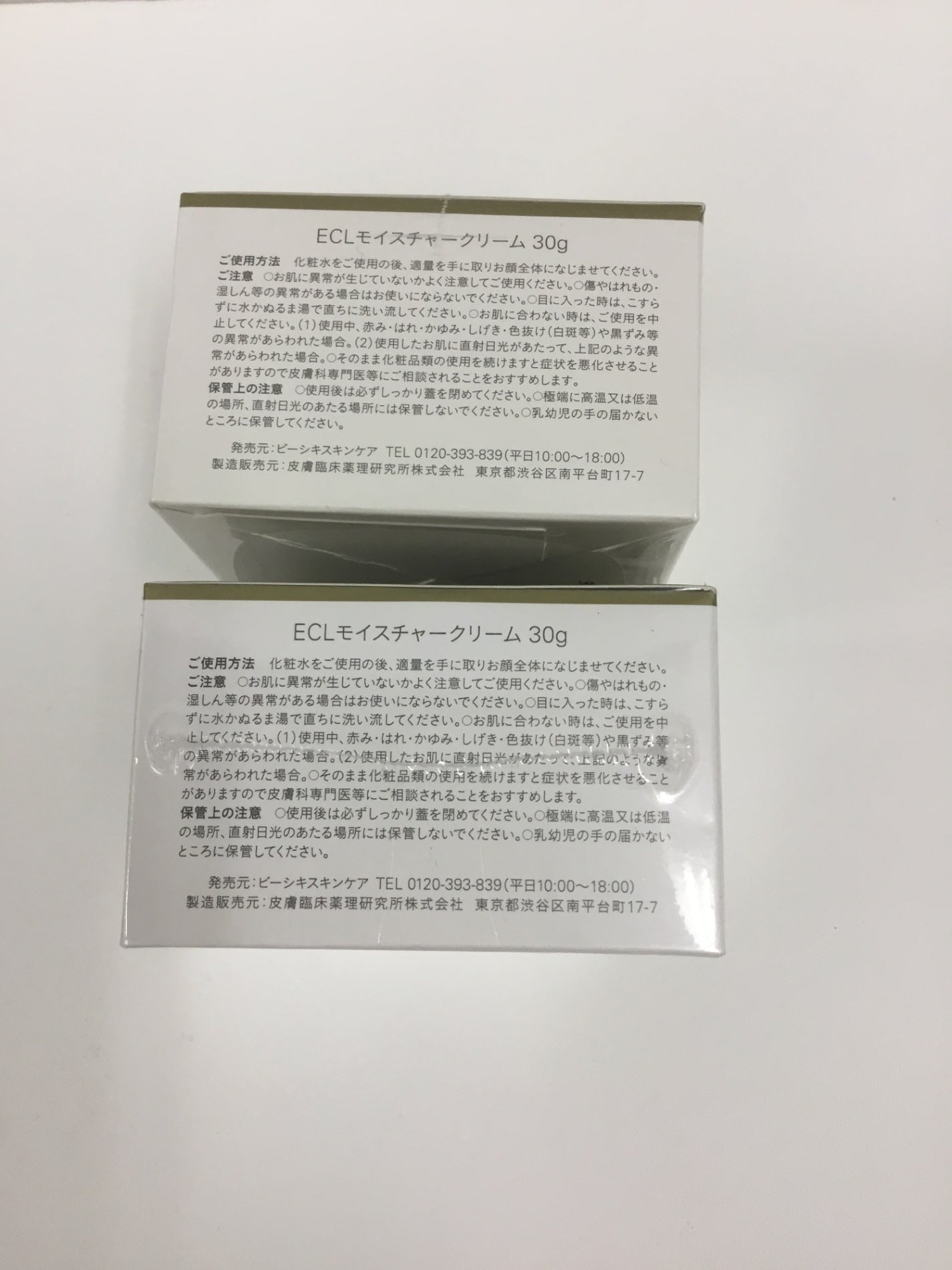 C135 しろ彩 ECLモイスチャークリーム フェイスクリーム しわ 白漢 30g 2箱セット