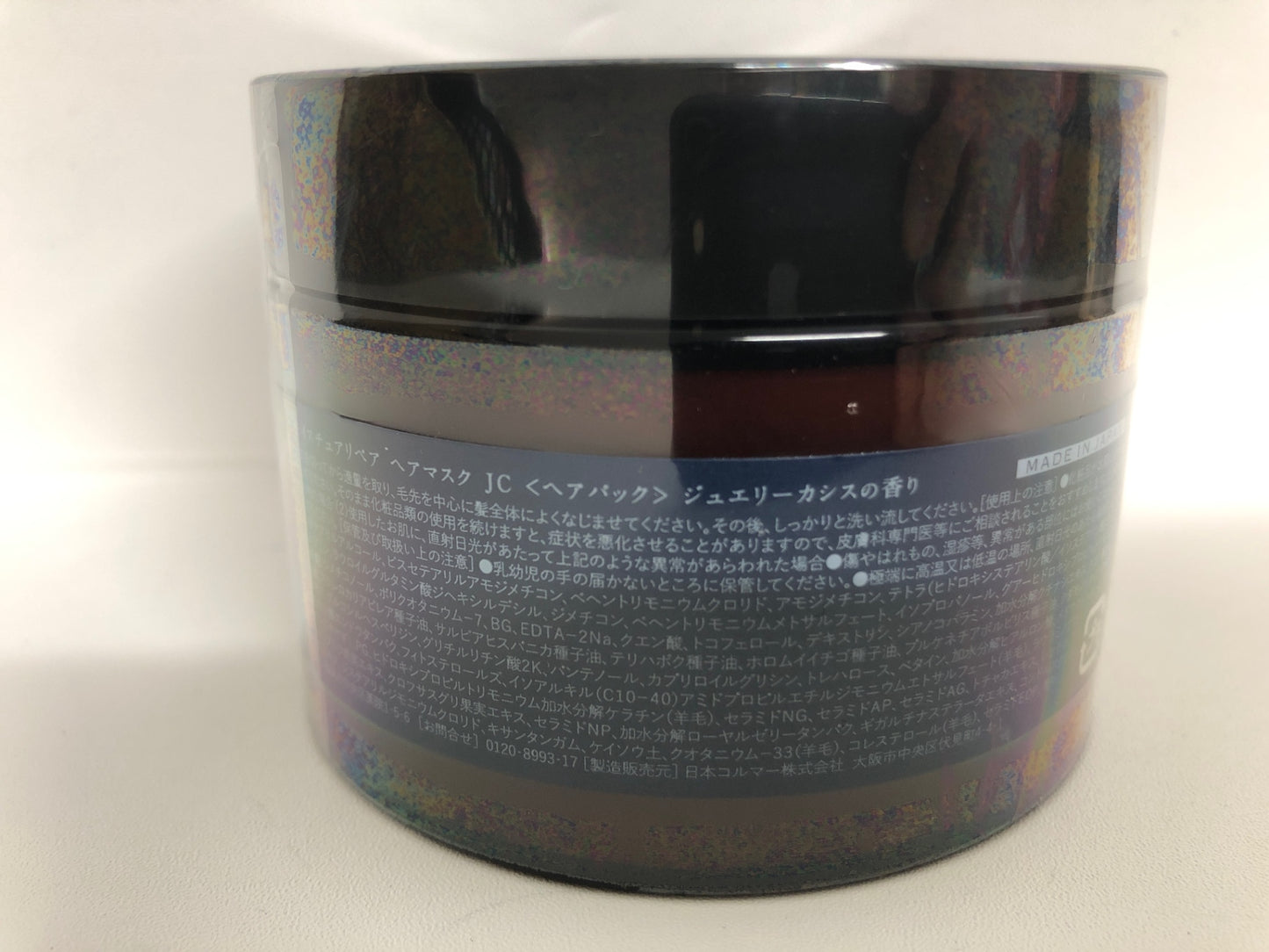 C513 cocone Winter Collection 2023 ココネ モイスチュアリペア ヘアマスク ジュエリーカシスの香り 180g