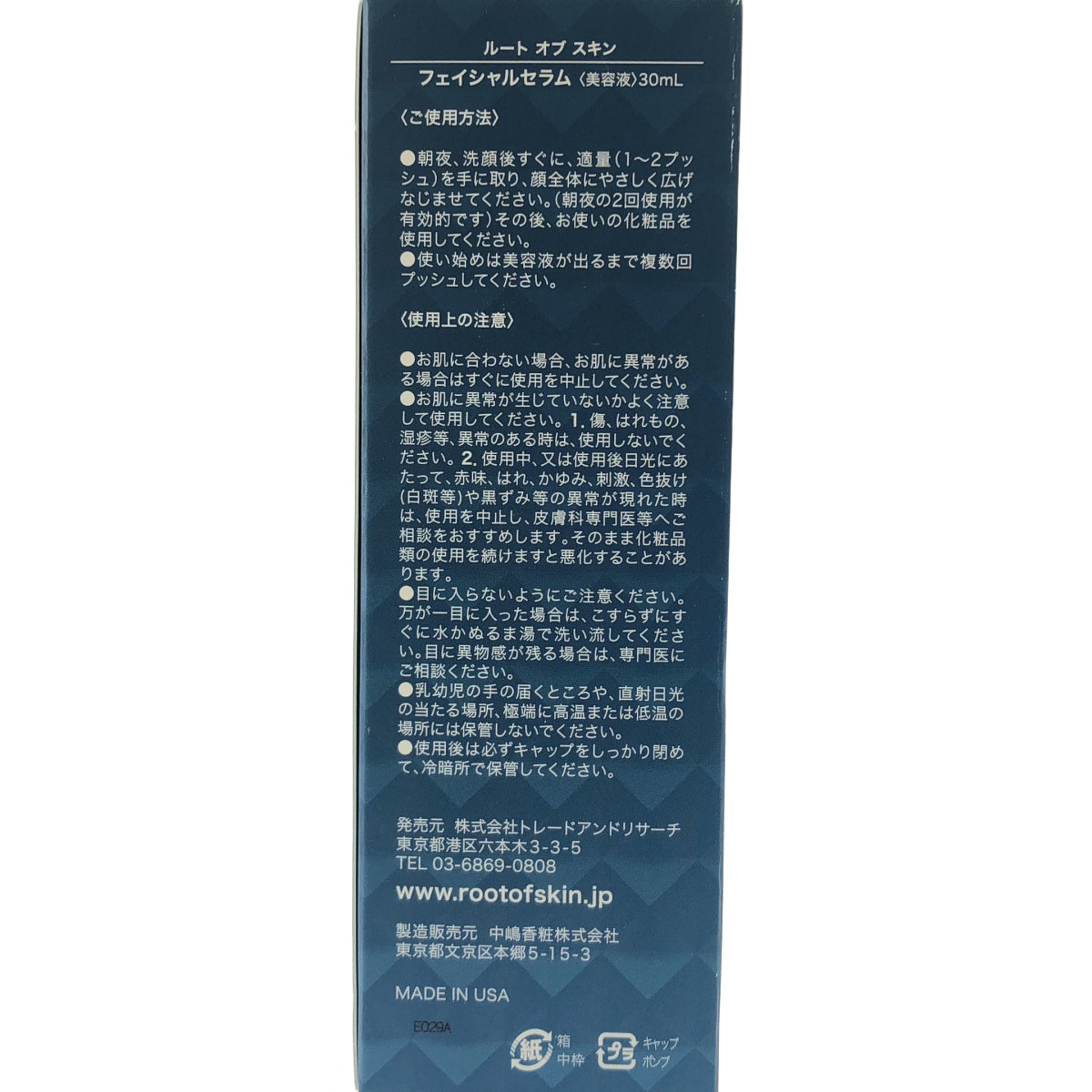 Z000 ルートオブスキン MD フェイシャルセラム 美容液 30ml ラスト1点!