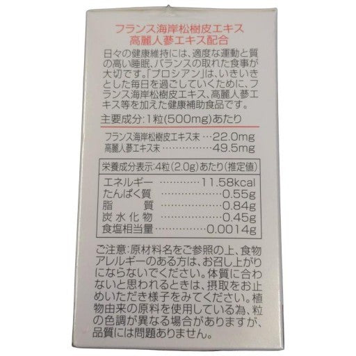 C760 PROSIAN プロシアン サプリメント 高麗人参 60g 120粒●賞味期限:2025/09~