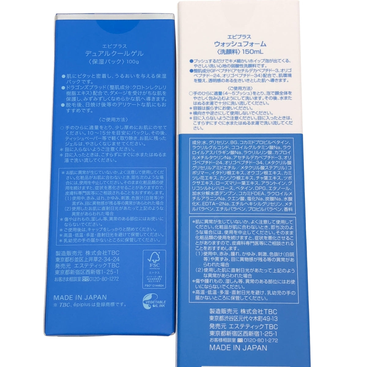 Z000 エピプラス ウォッシュフォーム 150ml & デュアルクールゲル 100g 2本セット