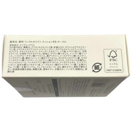 CT99 K オンリーミネラル 薬用 リンクルホワイト クッションBB レフィル 2個セット