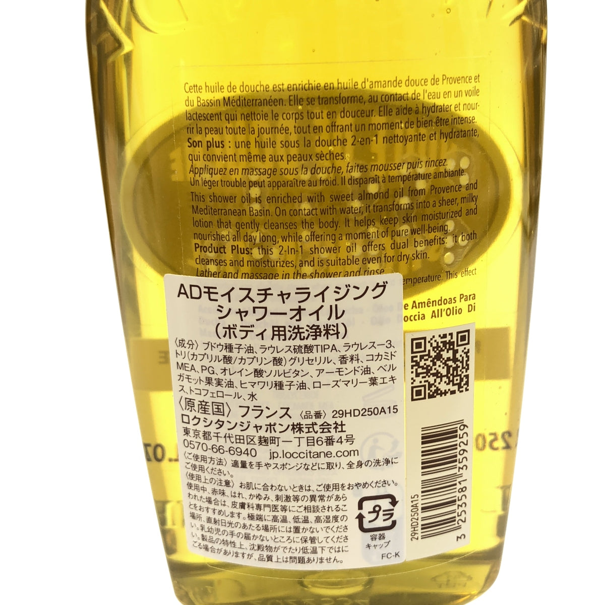 Z000 ロクシタン AS シャワースクラブ a 200ML & AD モイスチャライジング シャワーオイル 250ML 2個セット ラスト1点!