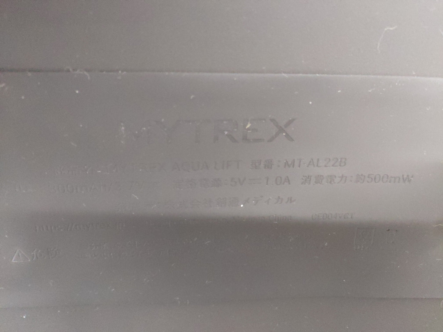 C635 D MYTREX マイトレックス AQUA LIFT ヒップアップ トレーニング EMS アクアリフト MT-AL22B フィットネスマシン