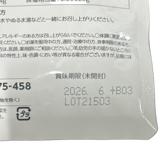 CA04 K uka NICORIO 穀物麹加工食品 93粒 2袋セット●賞味期限:2026/06〜