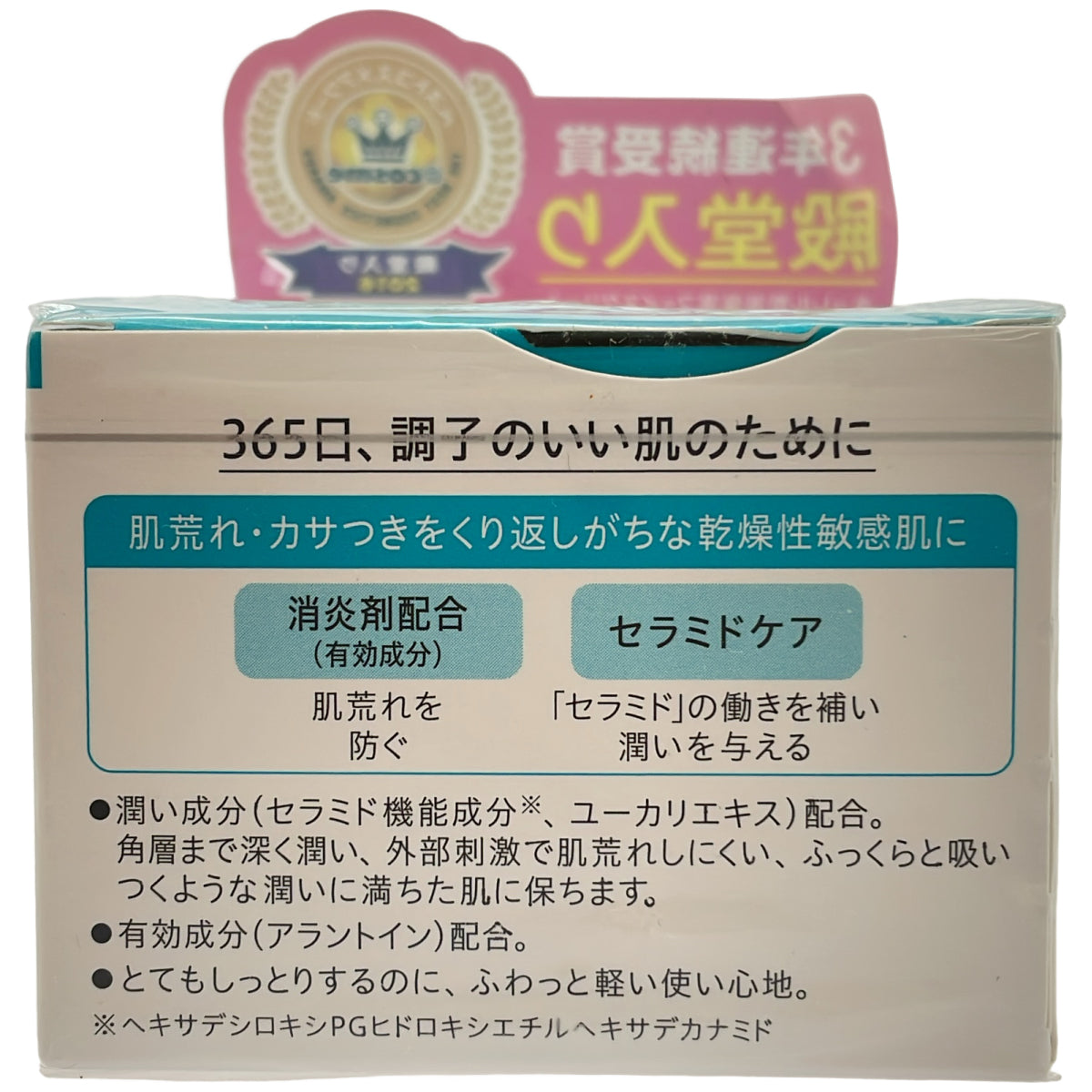 Z000 キュレル ディープモイスチャースプレーA 250g & クリームEa 40g 計2個セット ラスト1点!
