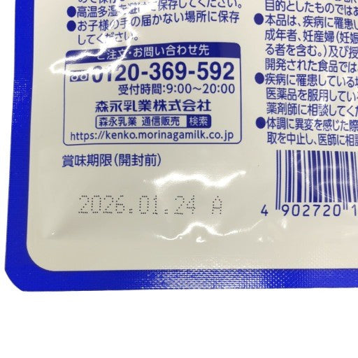CA39 K 森永 ビヒダス 大腸のキホン 60カプセル入り 2袋セット●賞味期限:2026/01/24~