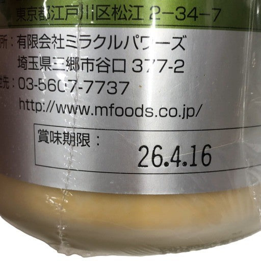 C647 エクスプレスパウダースノー VC 100000mg●賞味期限:2026/04/16~