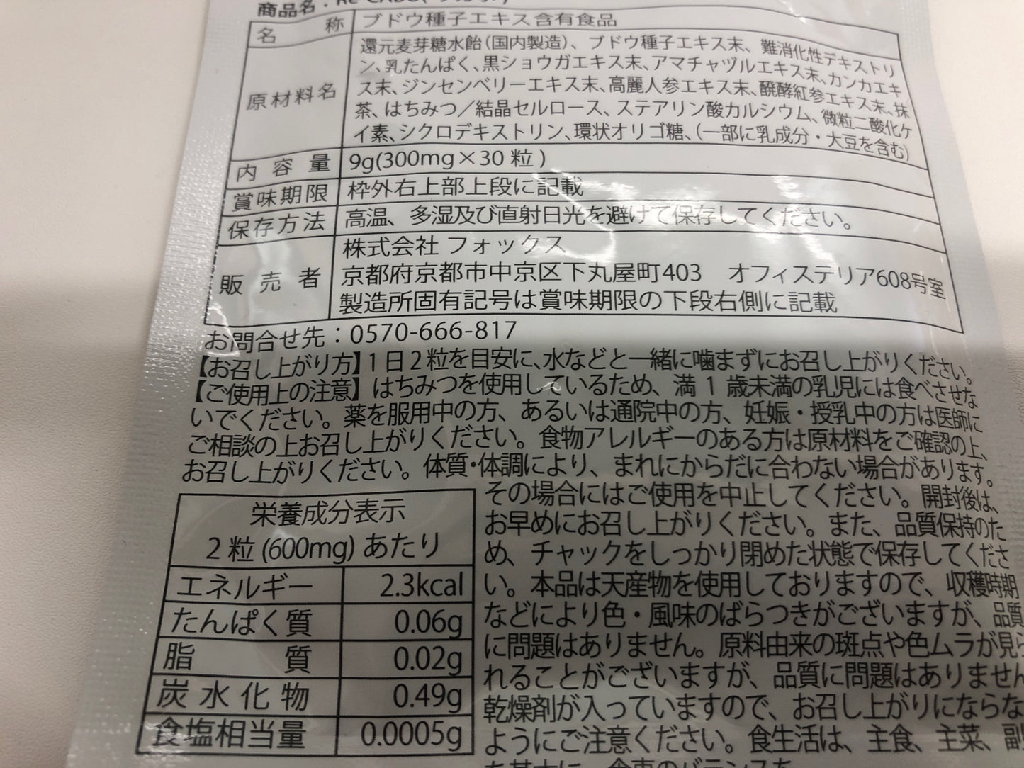 C729 K ★クレオ製薬 Re-CABO リカボ サプリメント ダイエット サポート 30粒×2袋(約一か月分)●賞味期限:2026/07~ 【4】