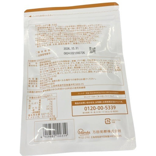 CS01 K 万田酵素 ジンジャー 31包●賞味期限:2026/10.21~