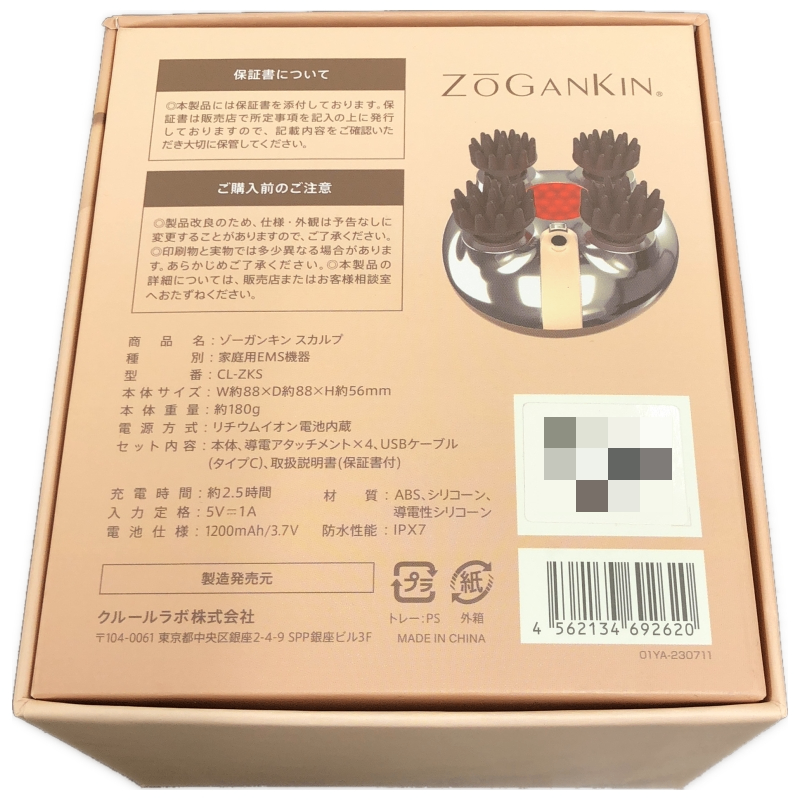 C624 ZOGANKIN ゾーガンキン スカルプ CL-ZKS EMS頭皮マッサージ器 男女兼用【Z】